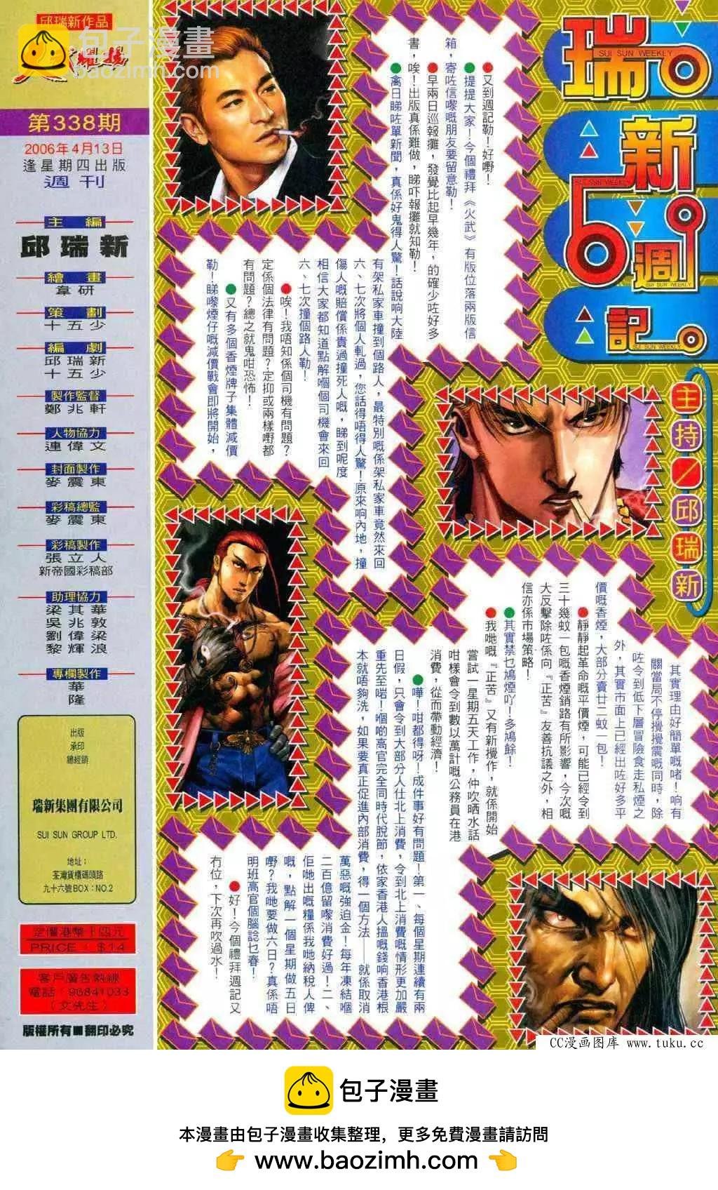 第338回