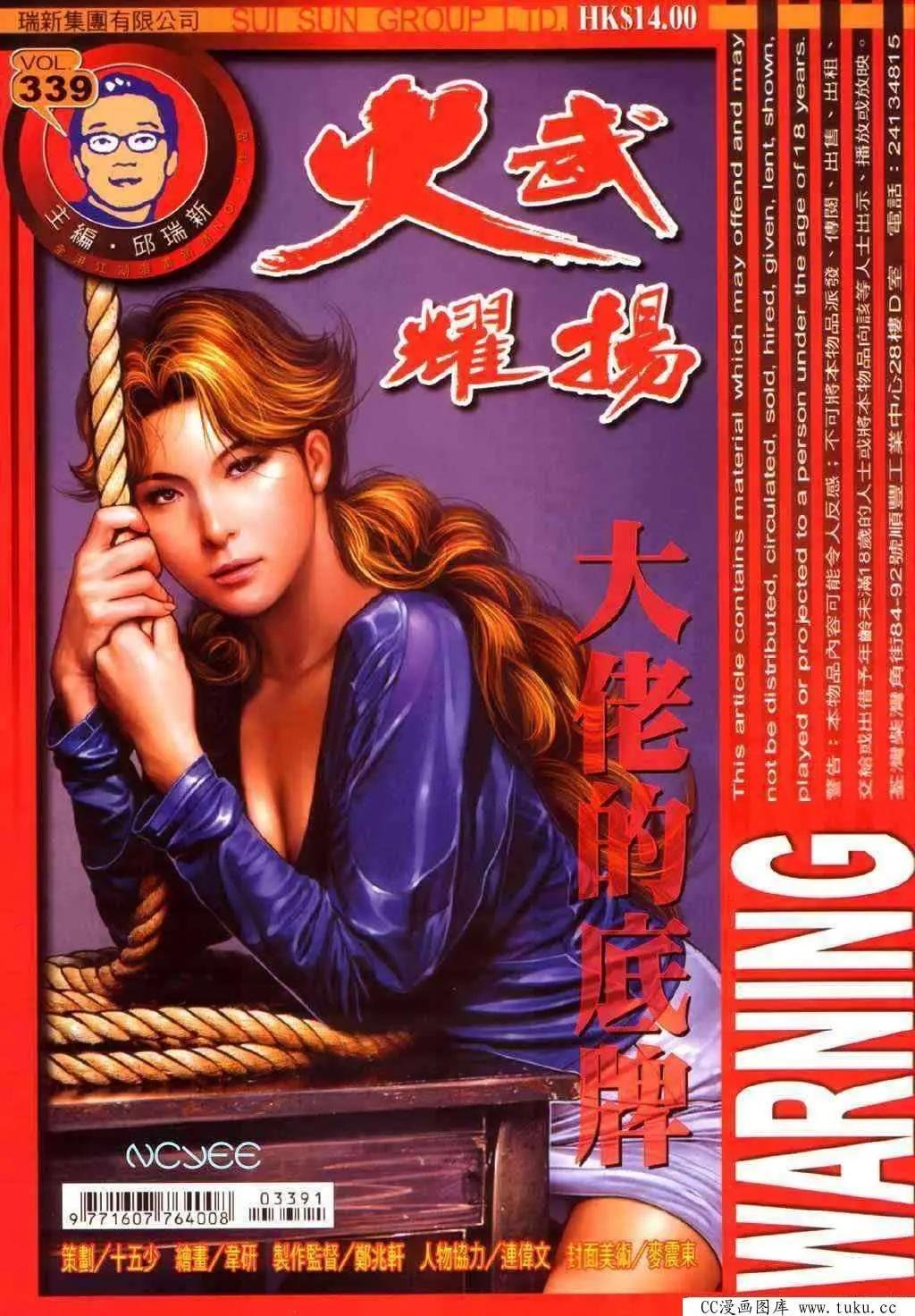 第339回