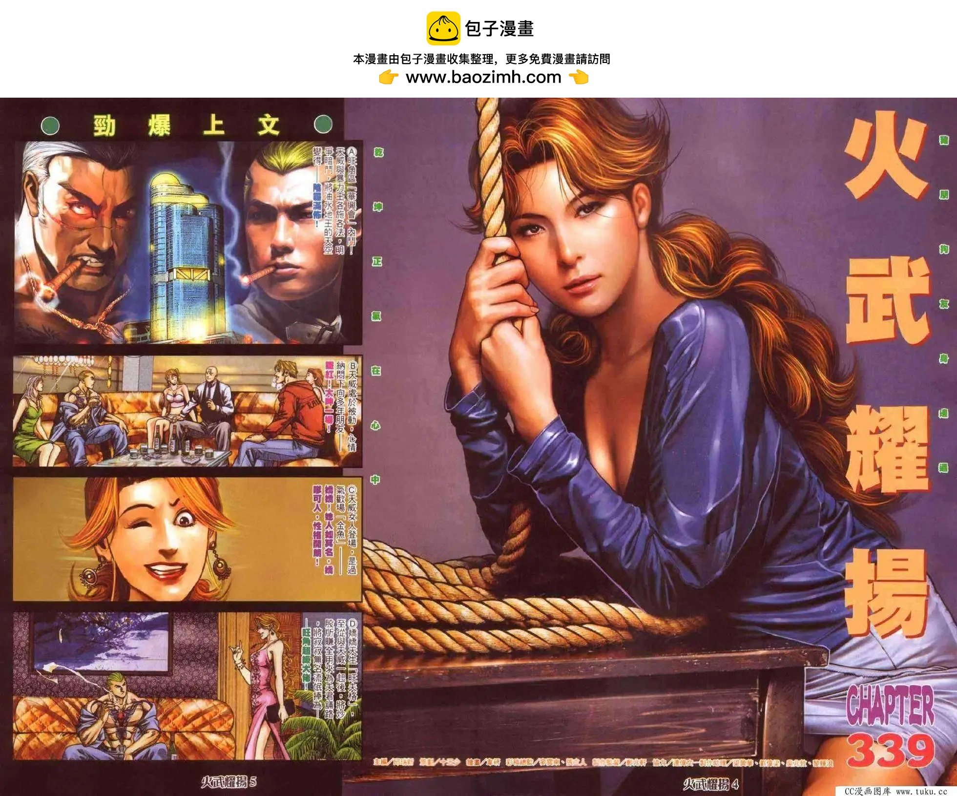 第339回
