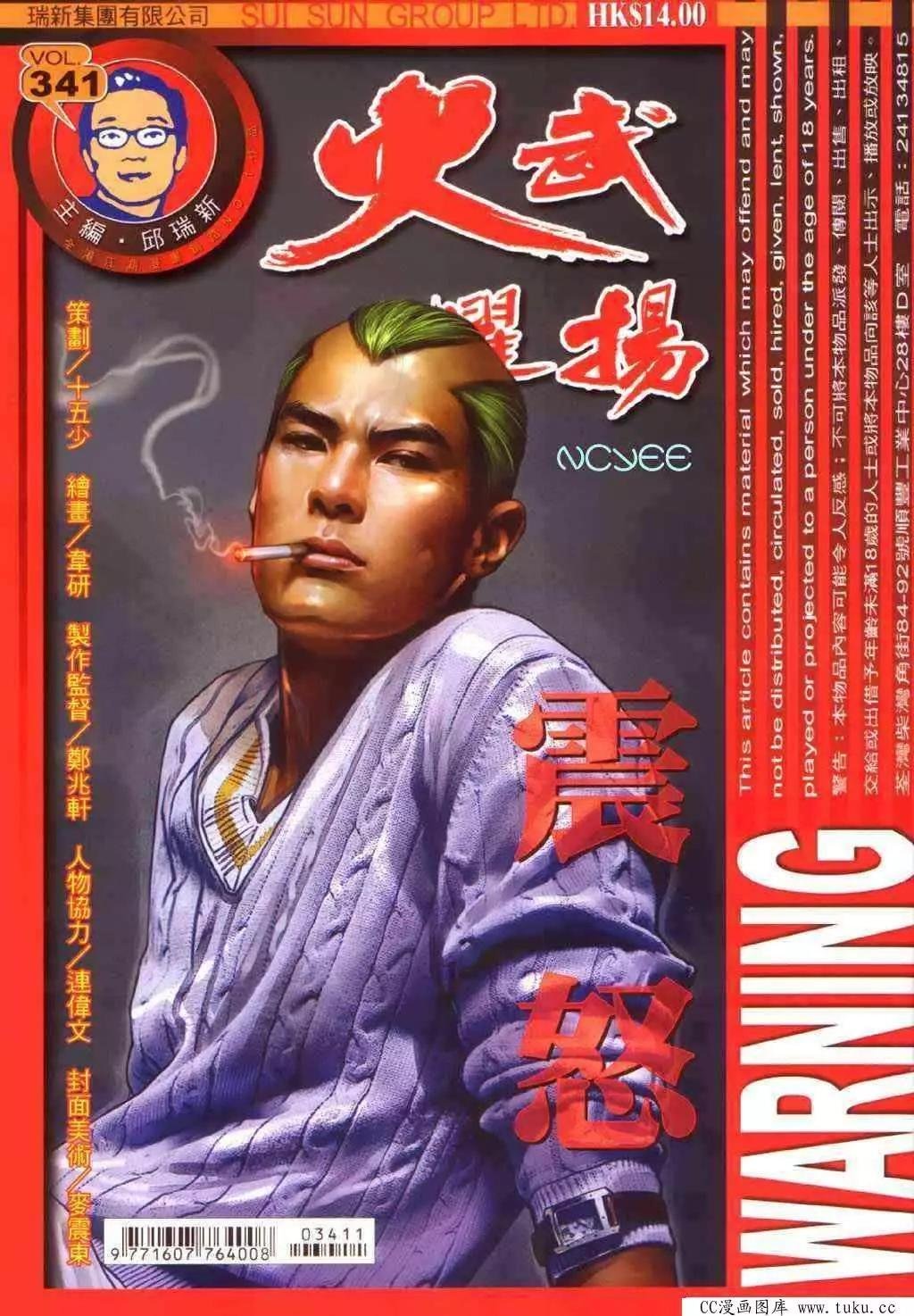 第341回