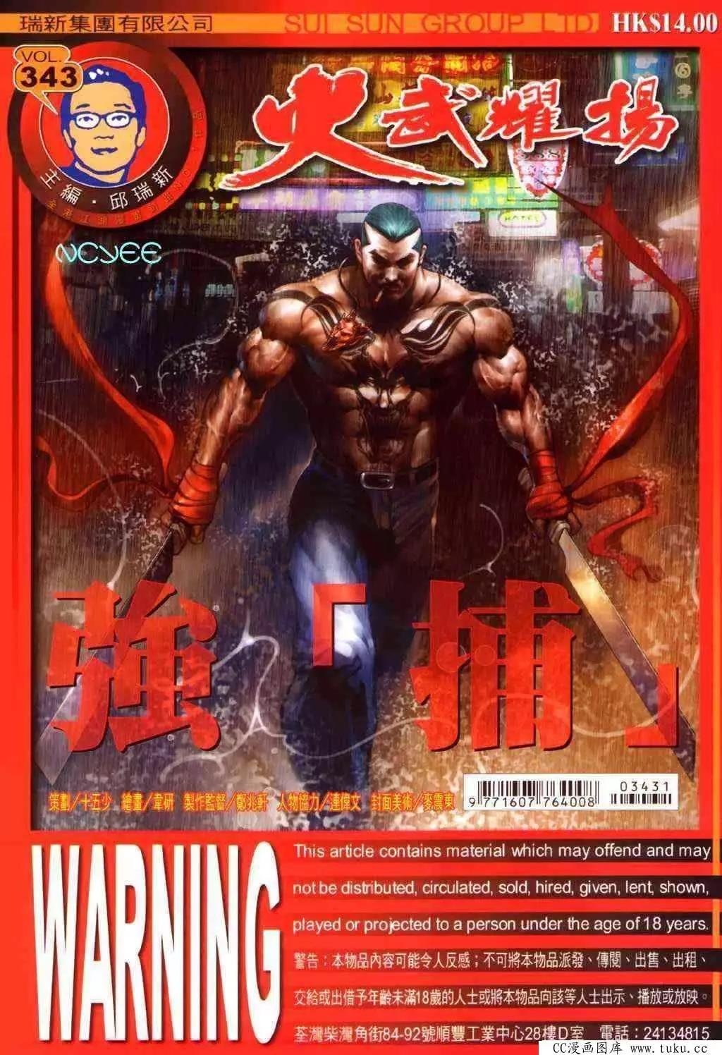 第343回