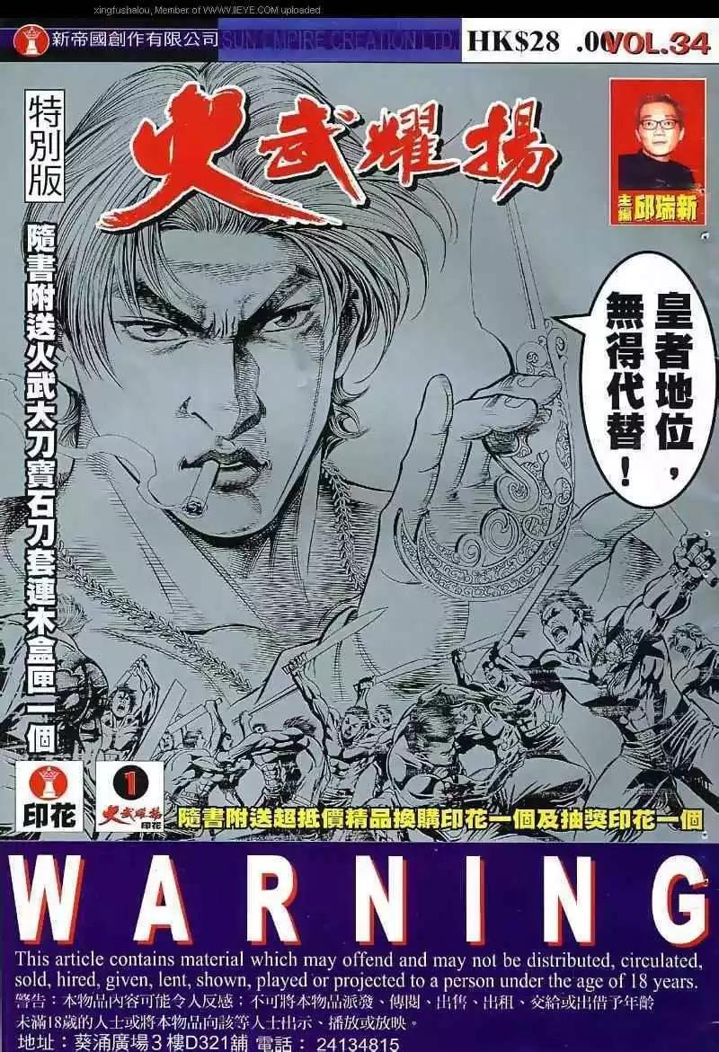第34回