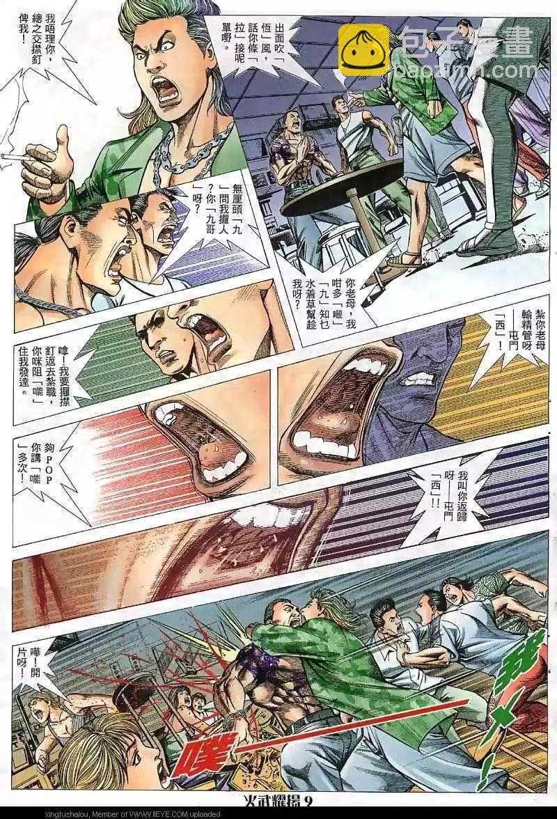 第34回