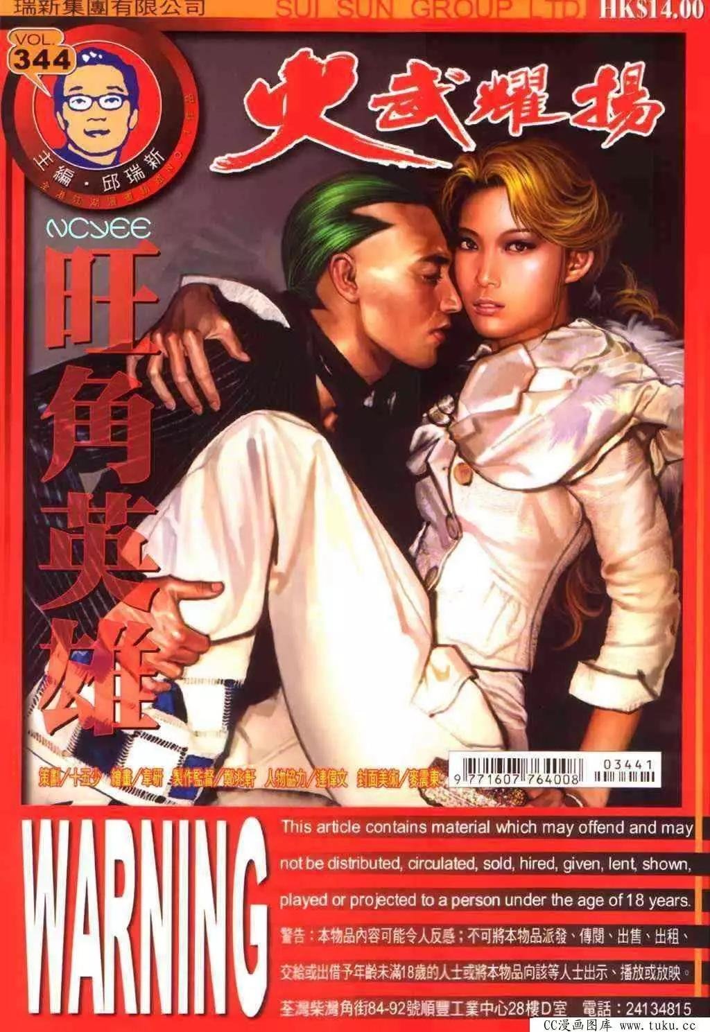 第344回