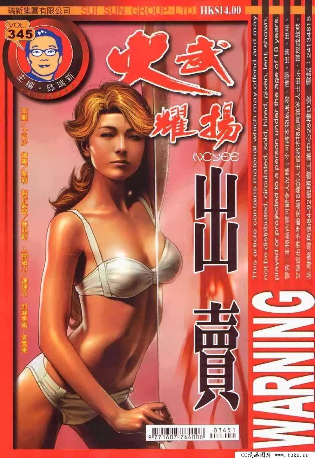 第345回