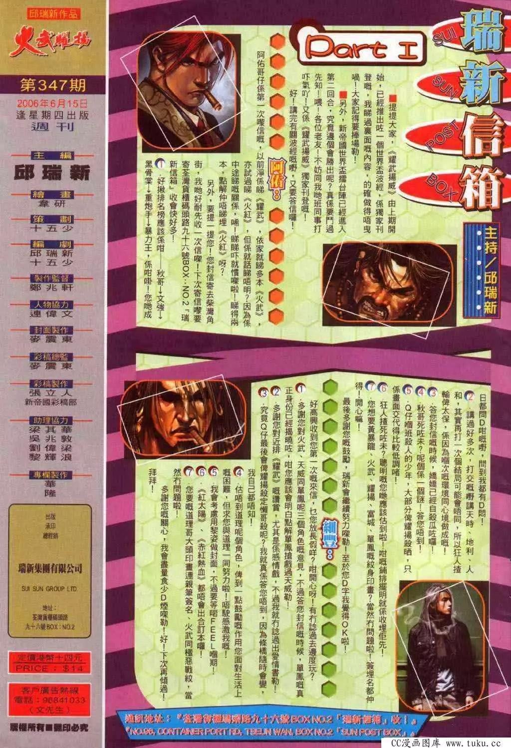 第347回