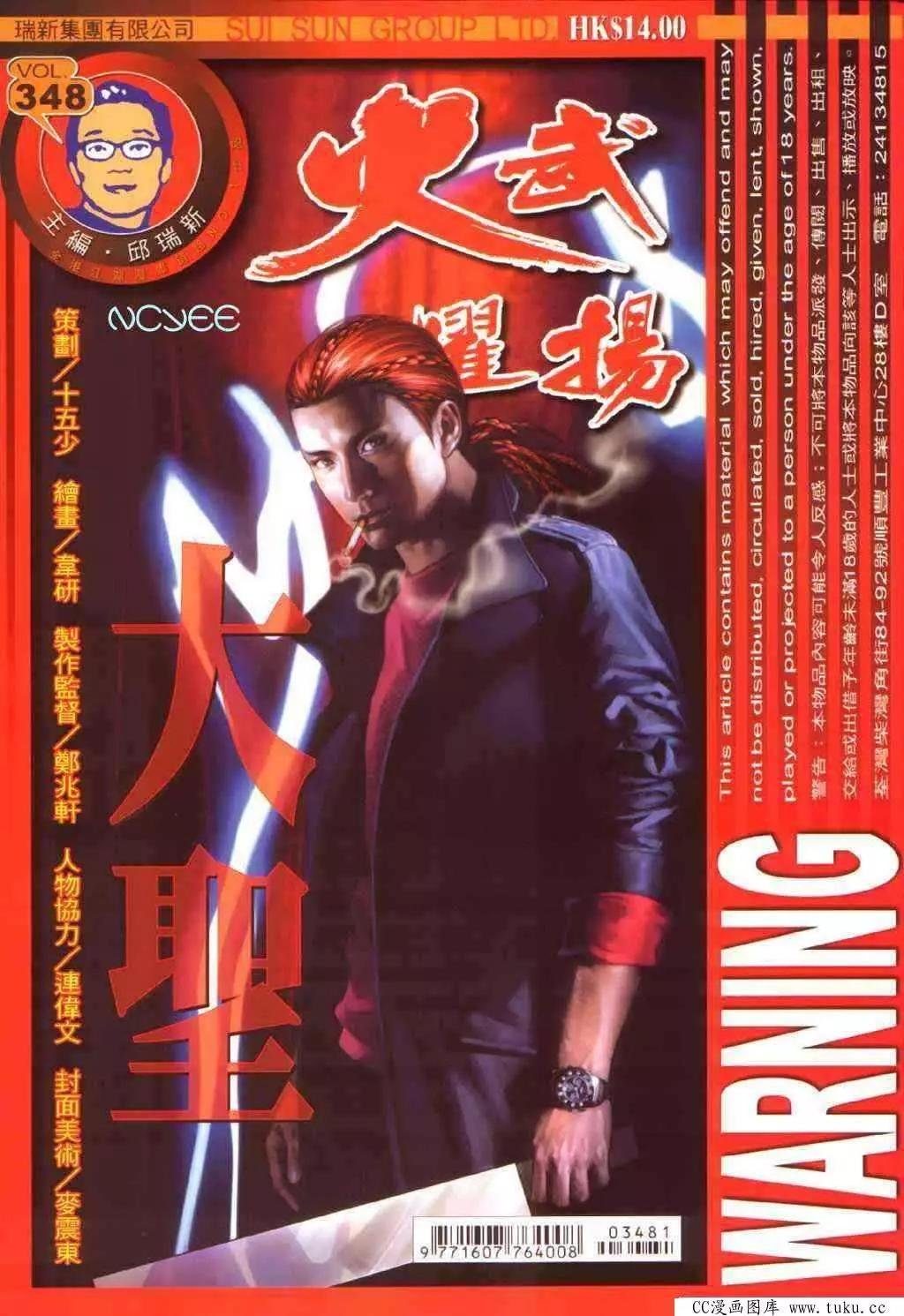 第348回
