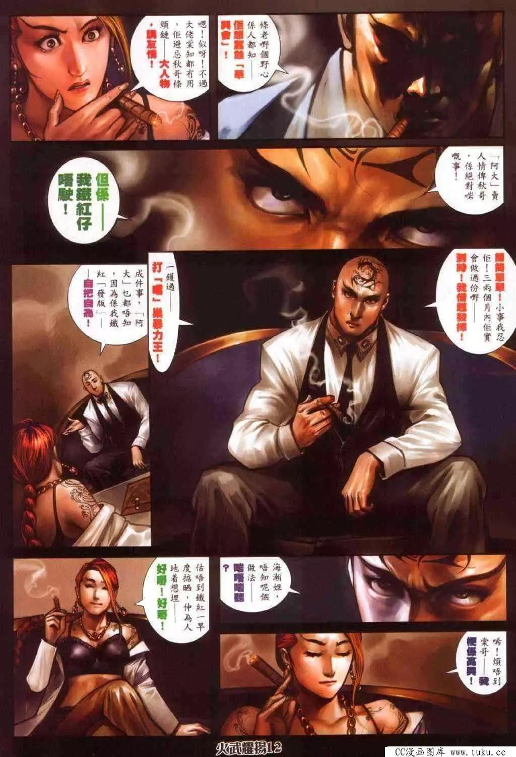 第350回