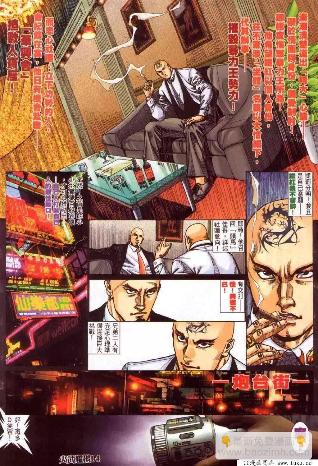 第350回