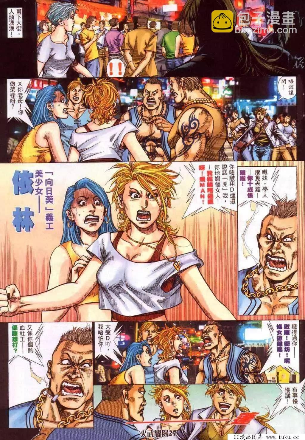 第350回