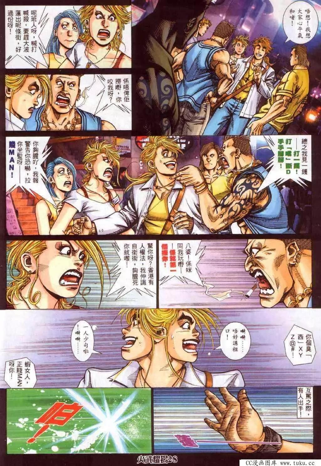 第350回