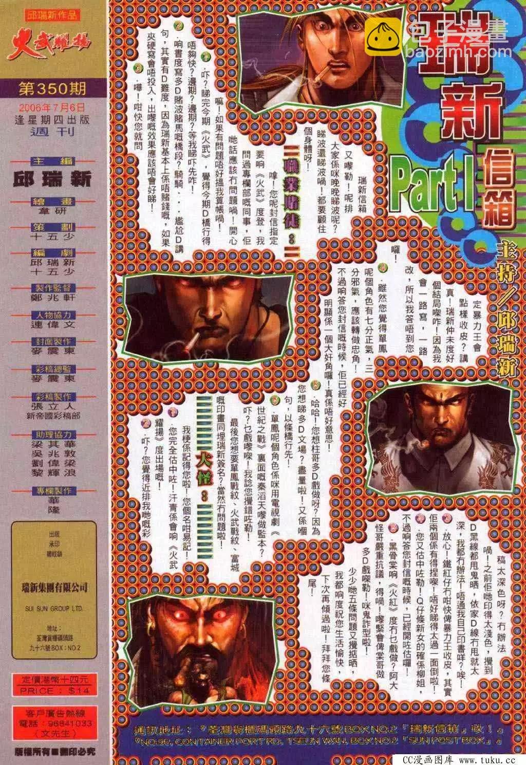 第350回