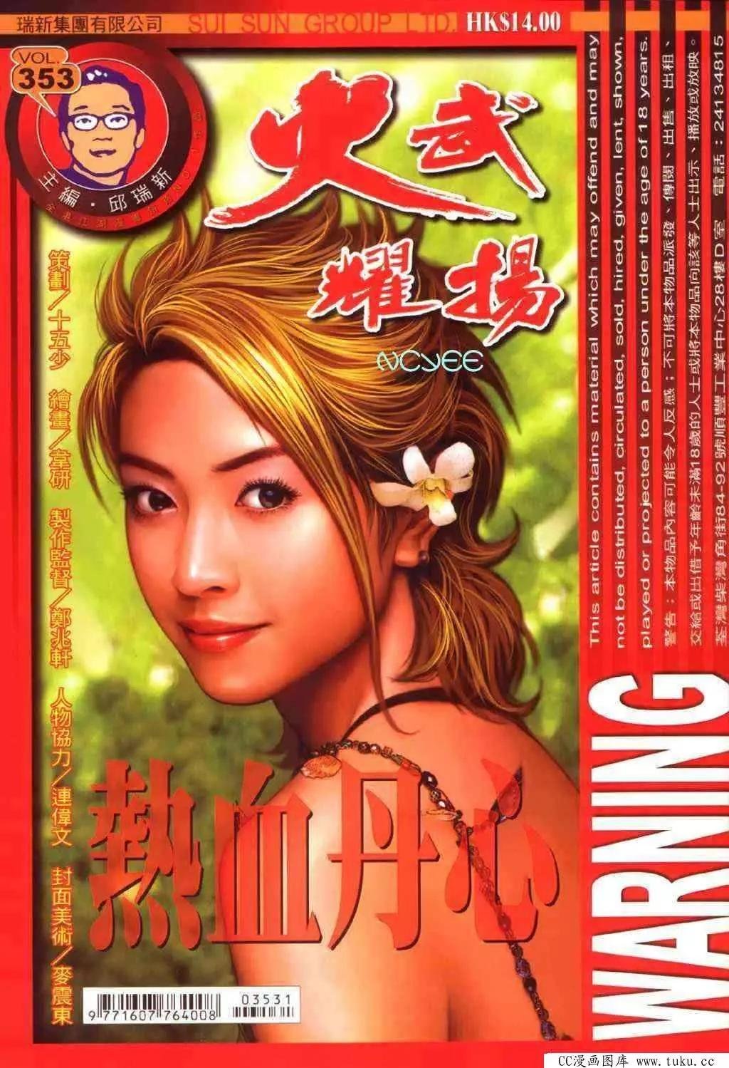 第353回