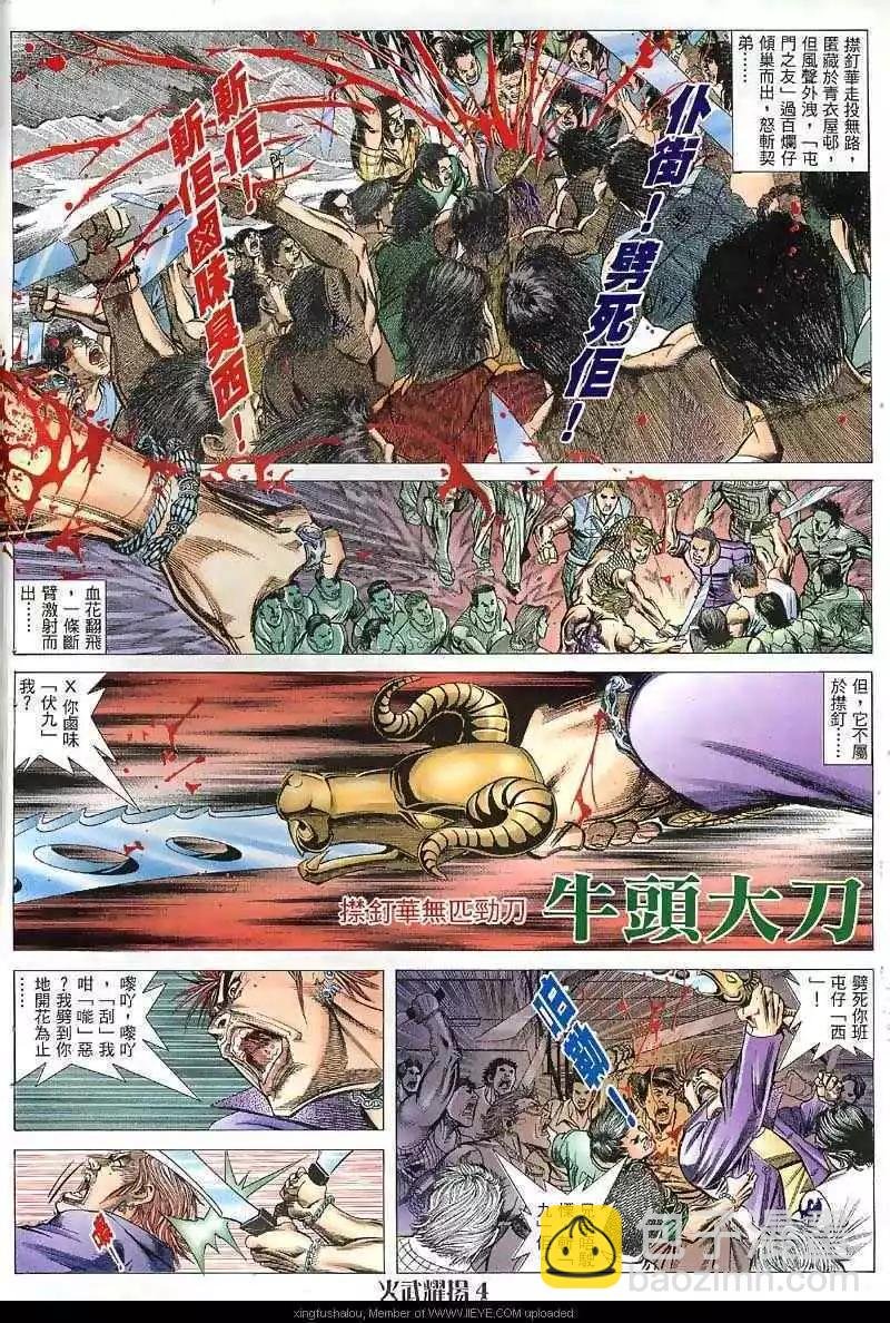 第35回