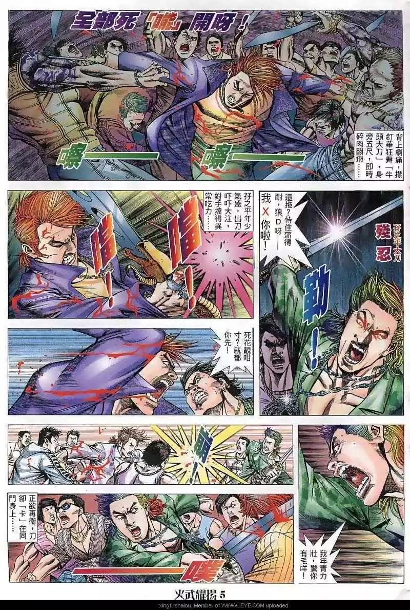 第35回