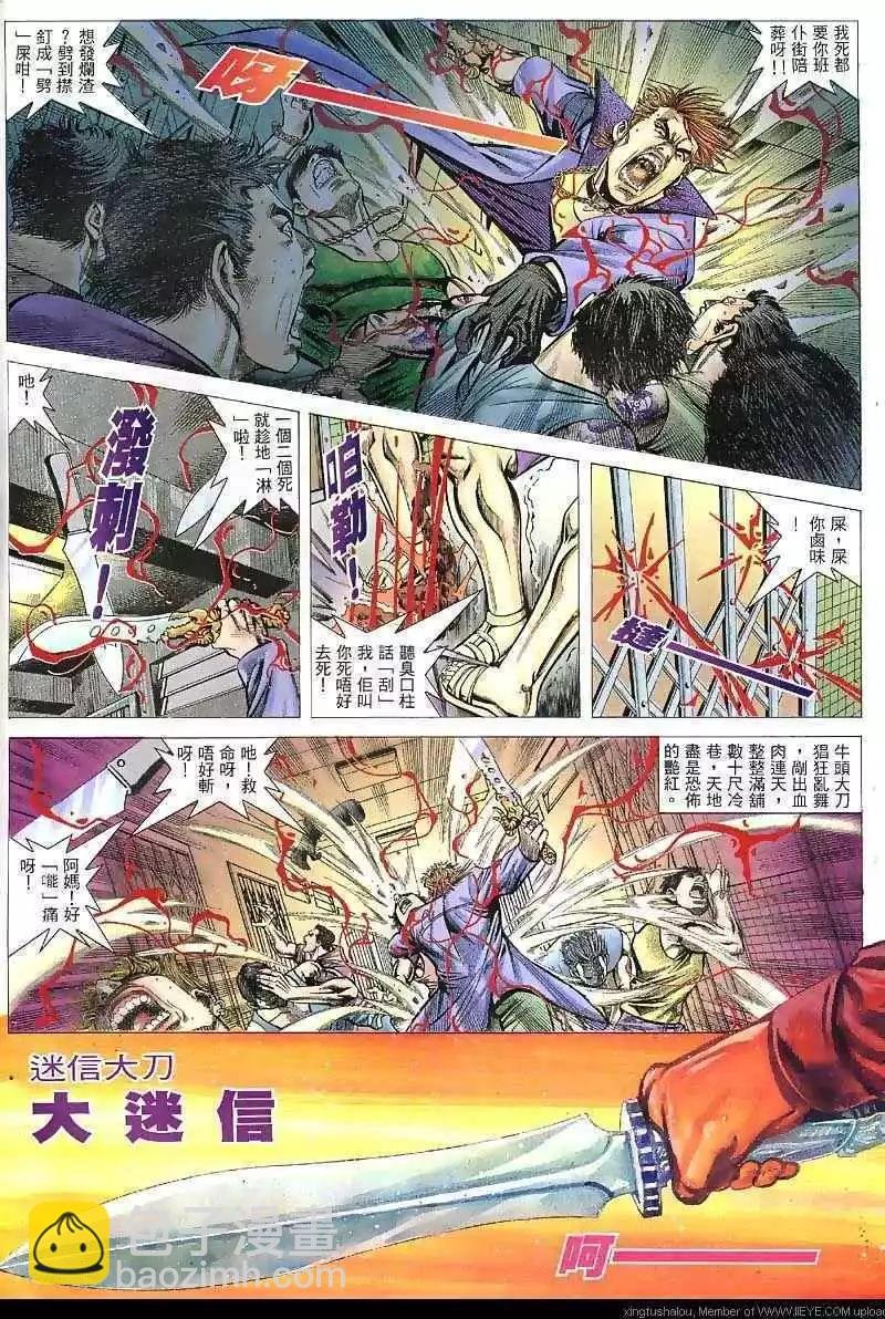 第35回