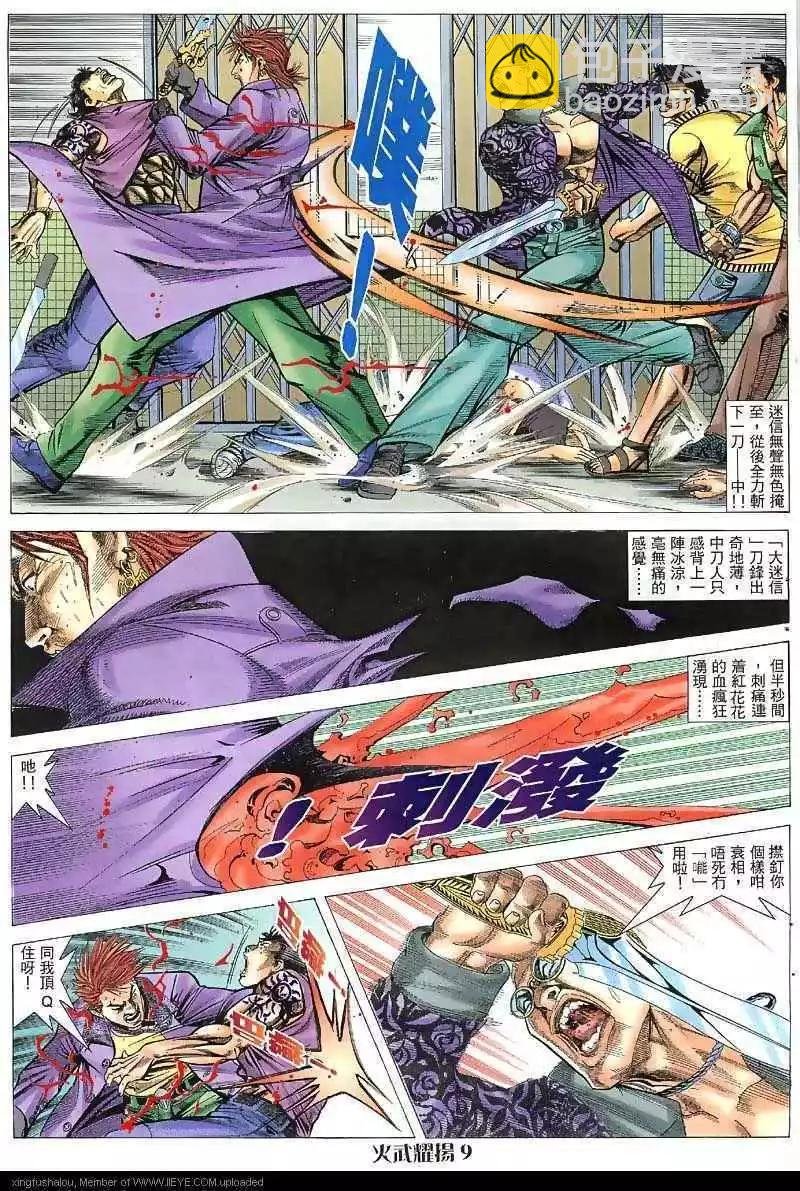 第35回
