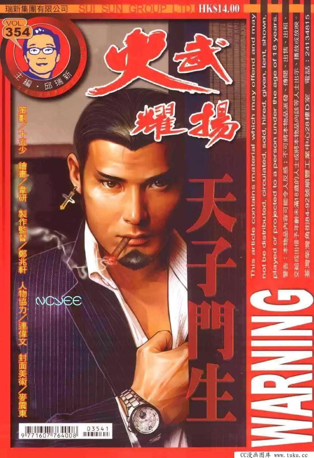 第354回