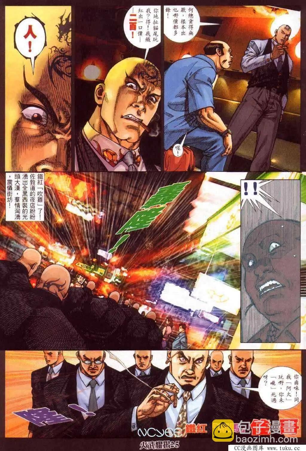 第355回
