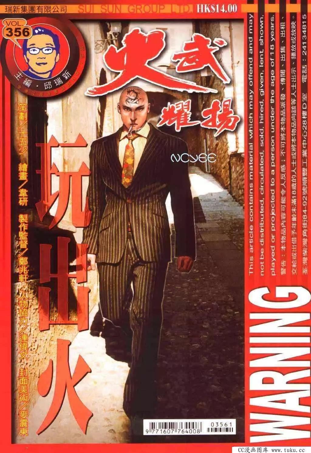 第356回