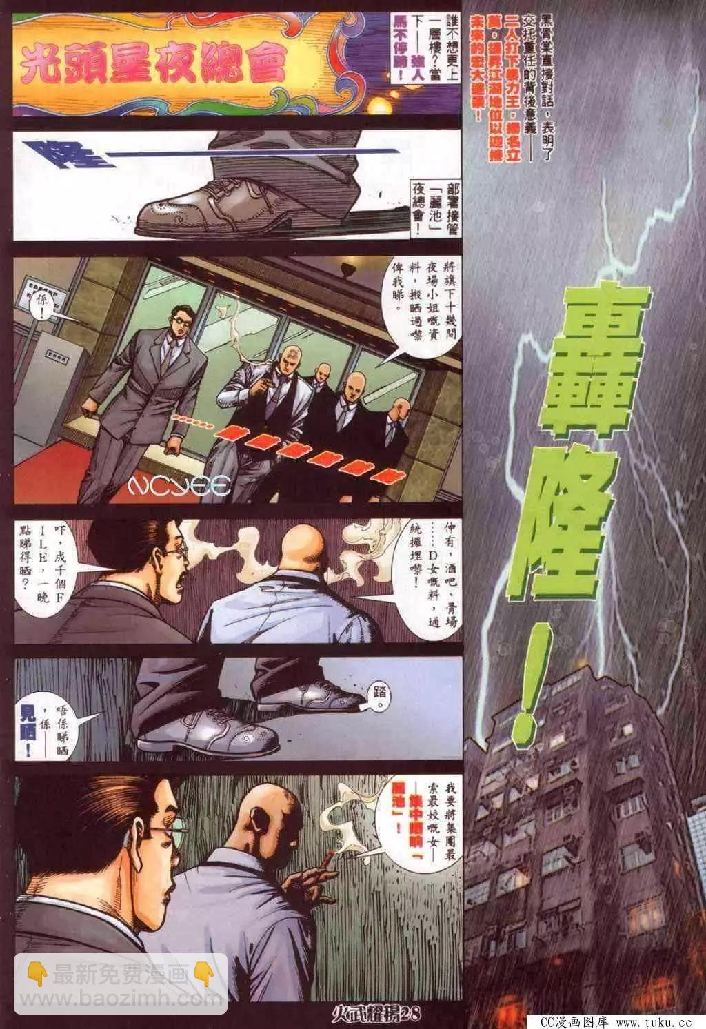 第356回