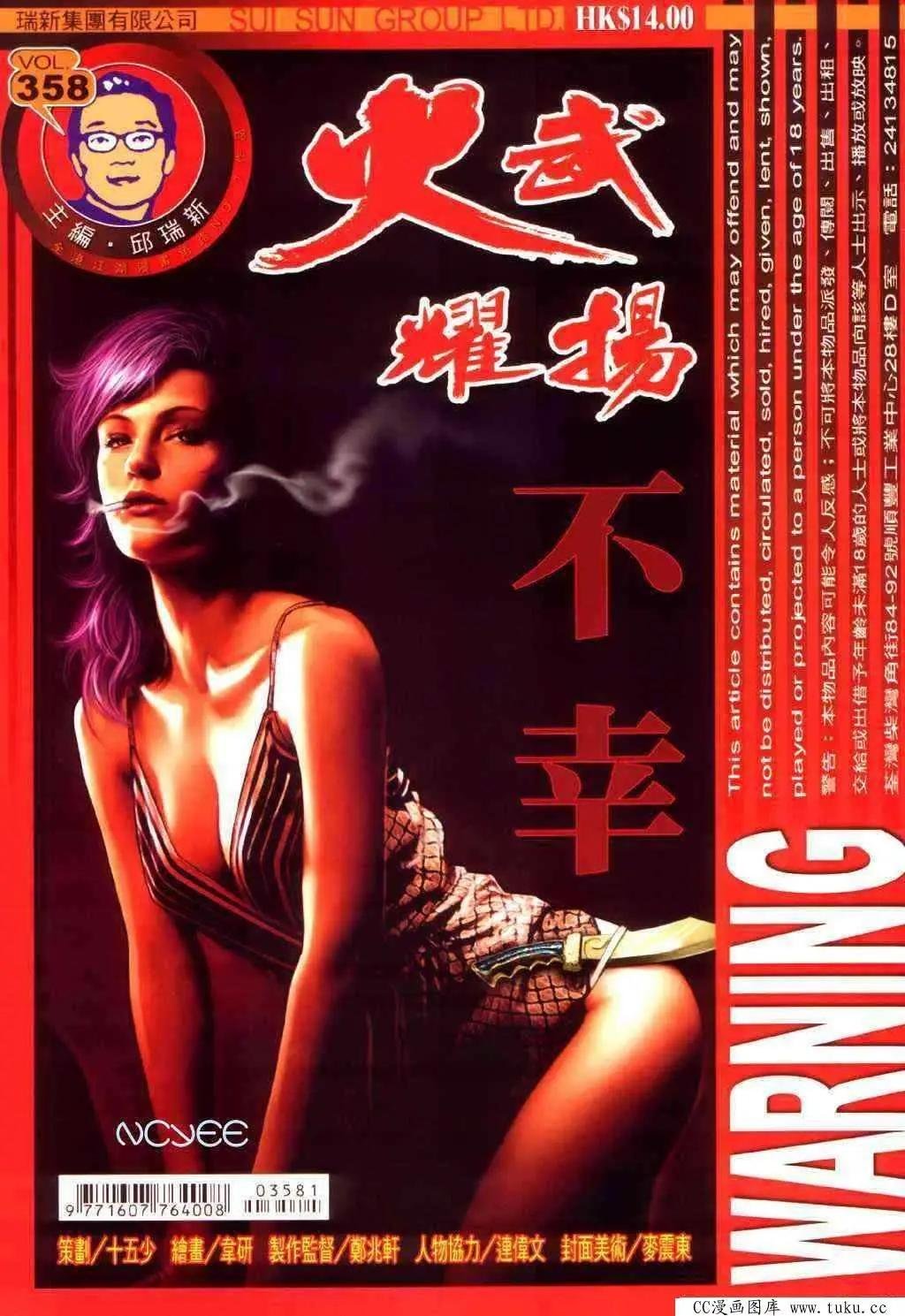 第358回