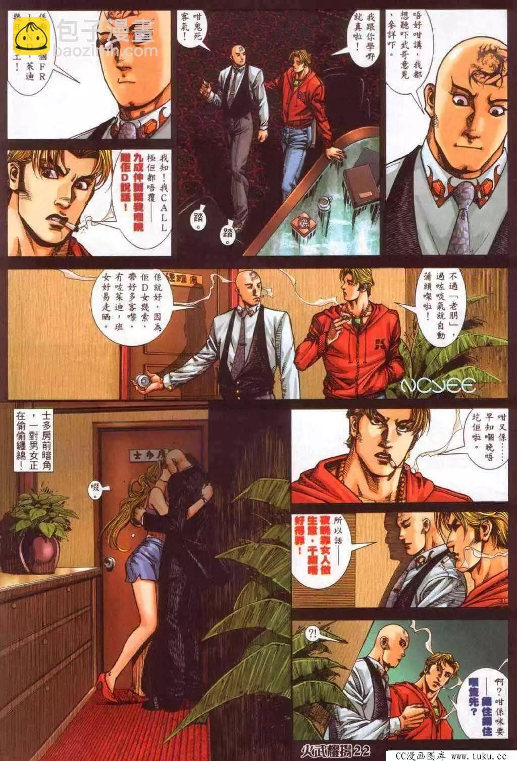 第358回