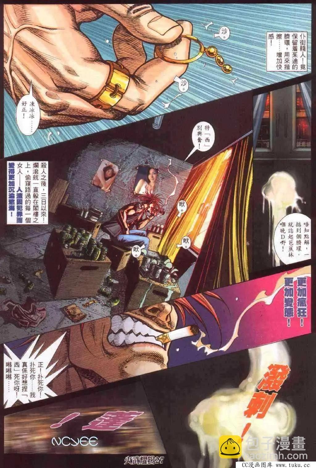 第358回