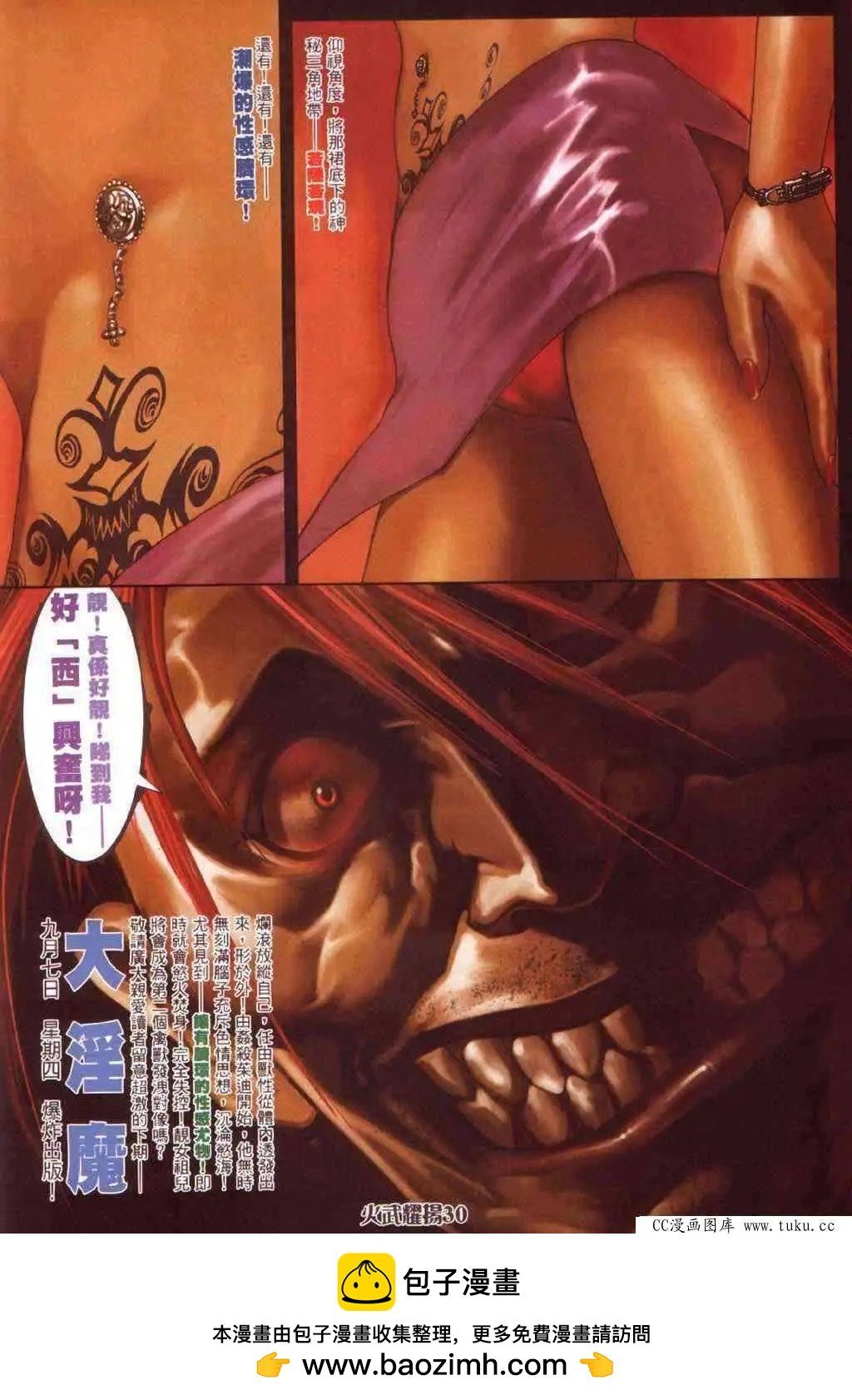 第359回