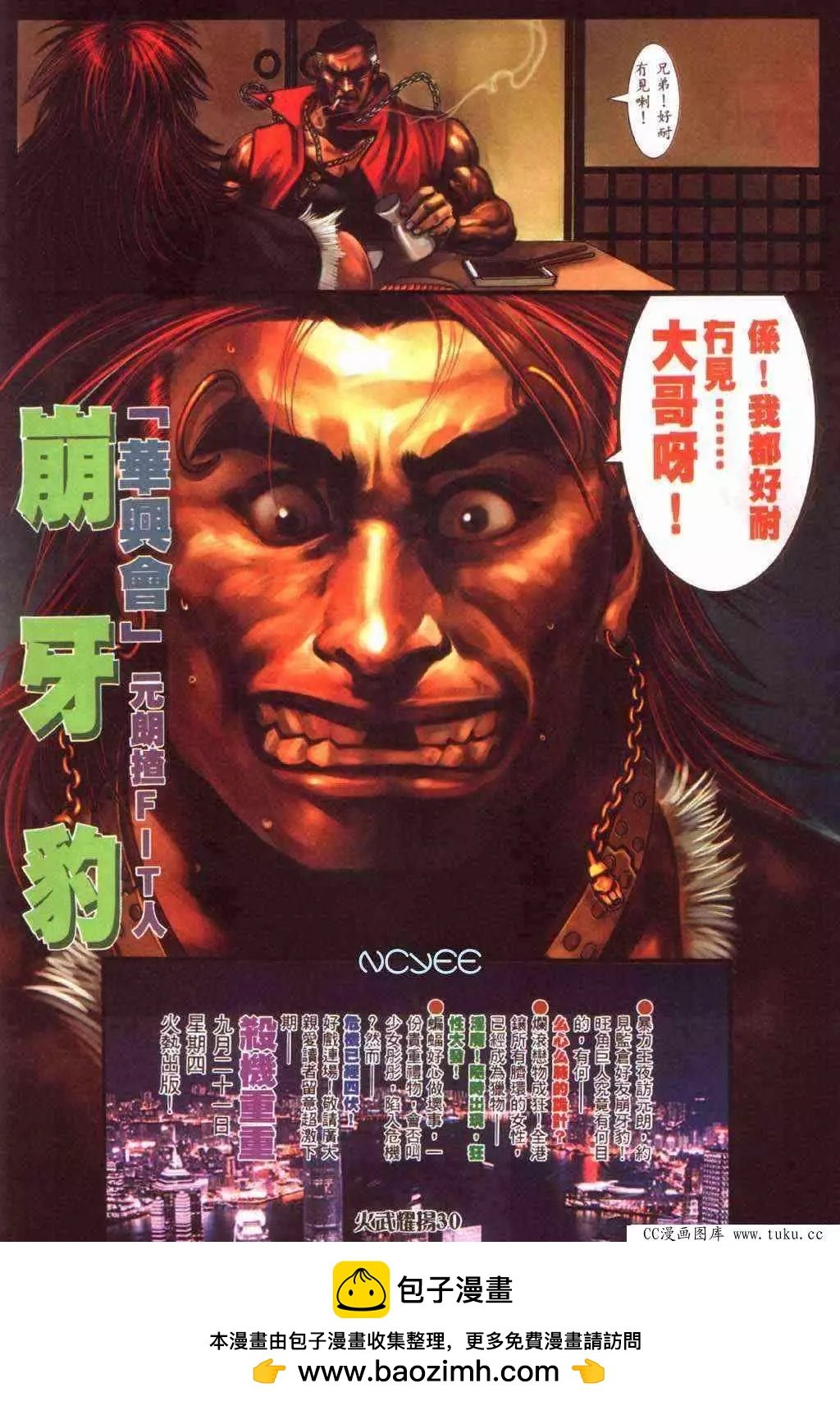 第360回