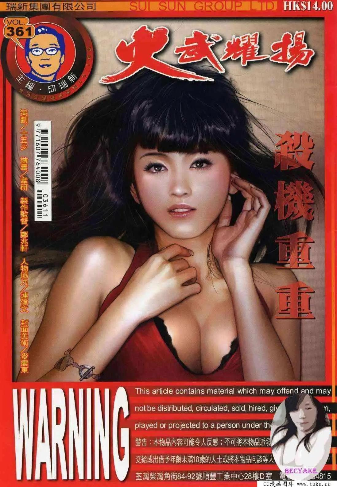 第361回