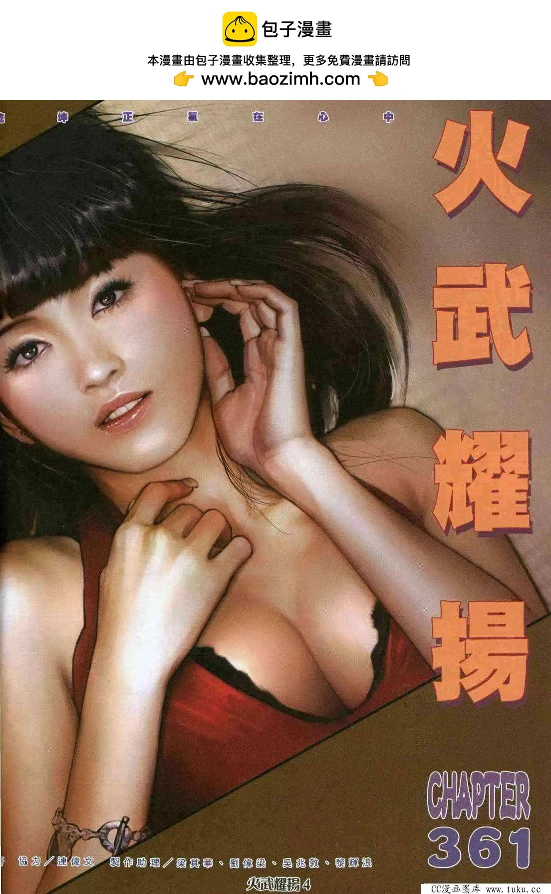 第361回