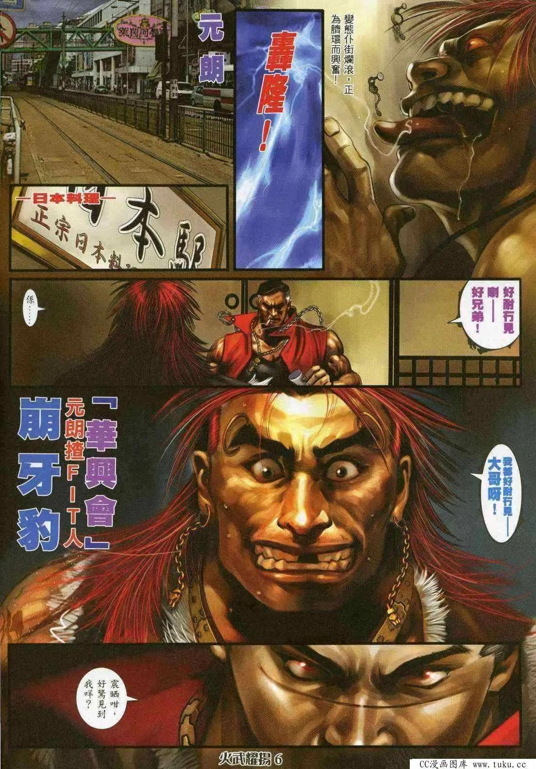 第361回