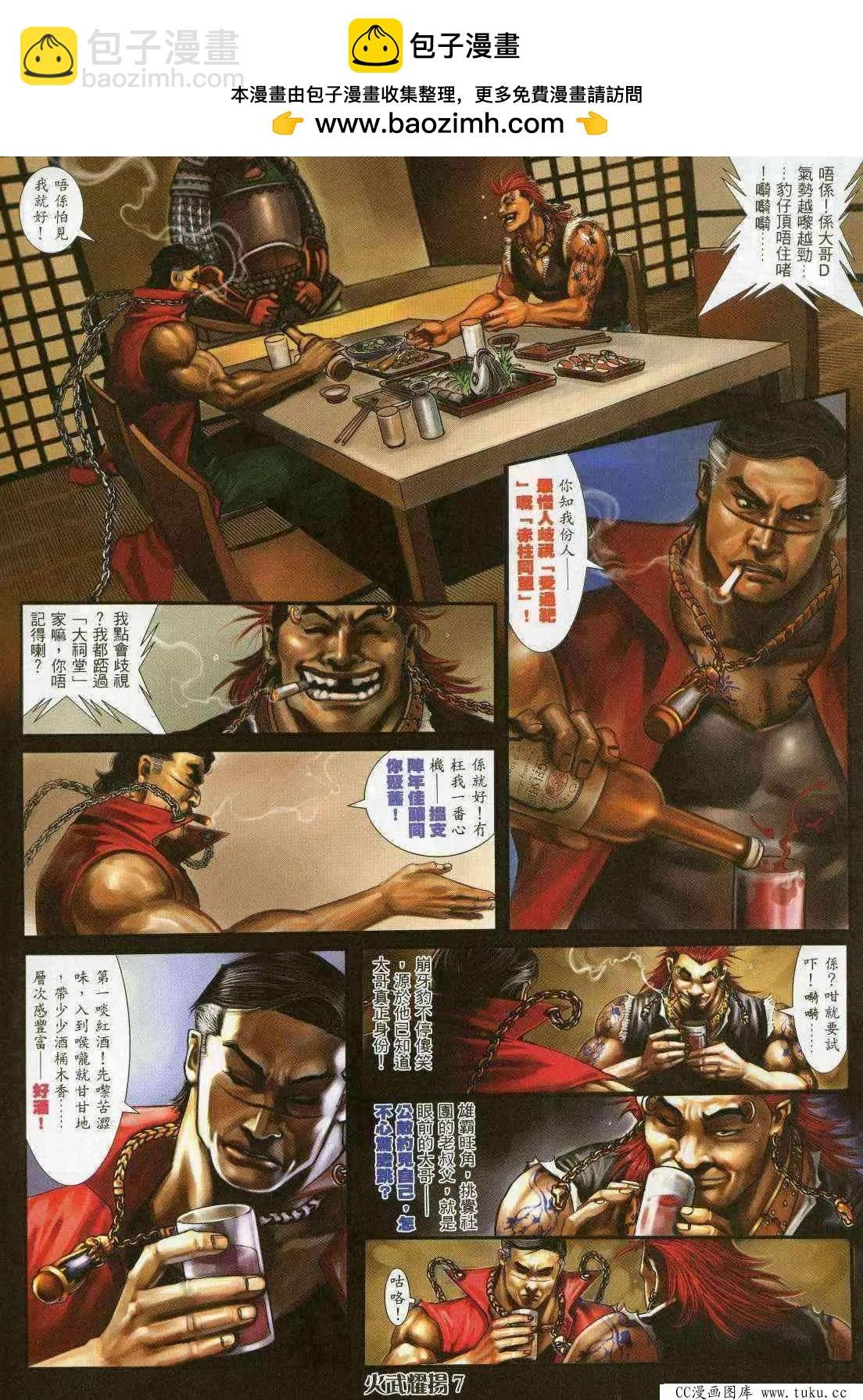 第361回