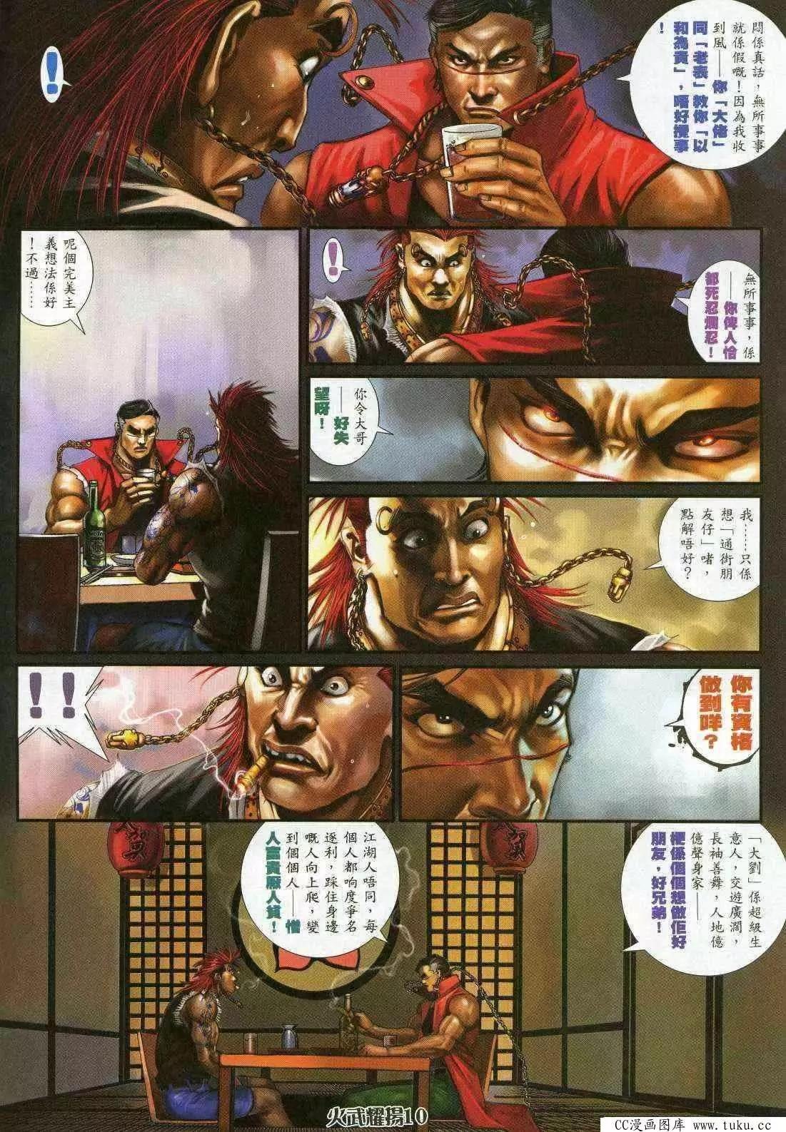 第361回