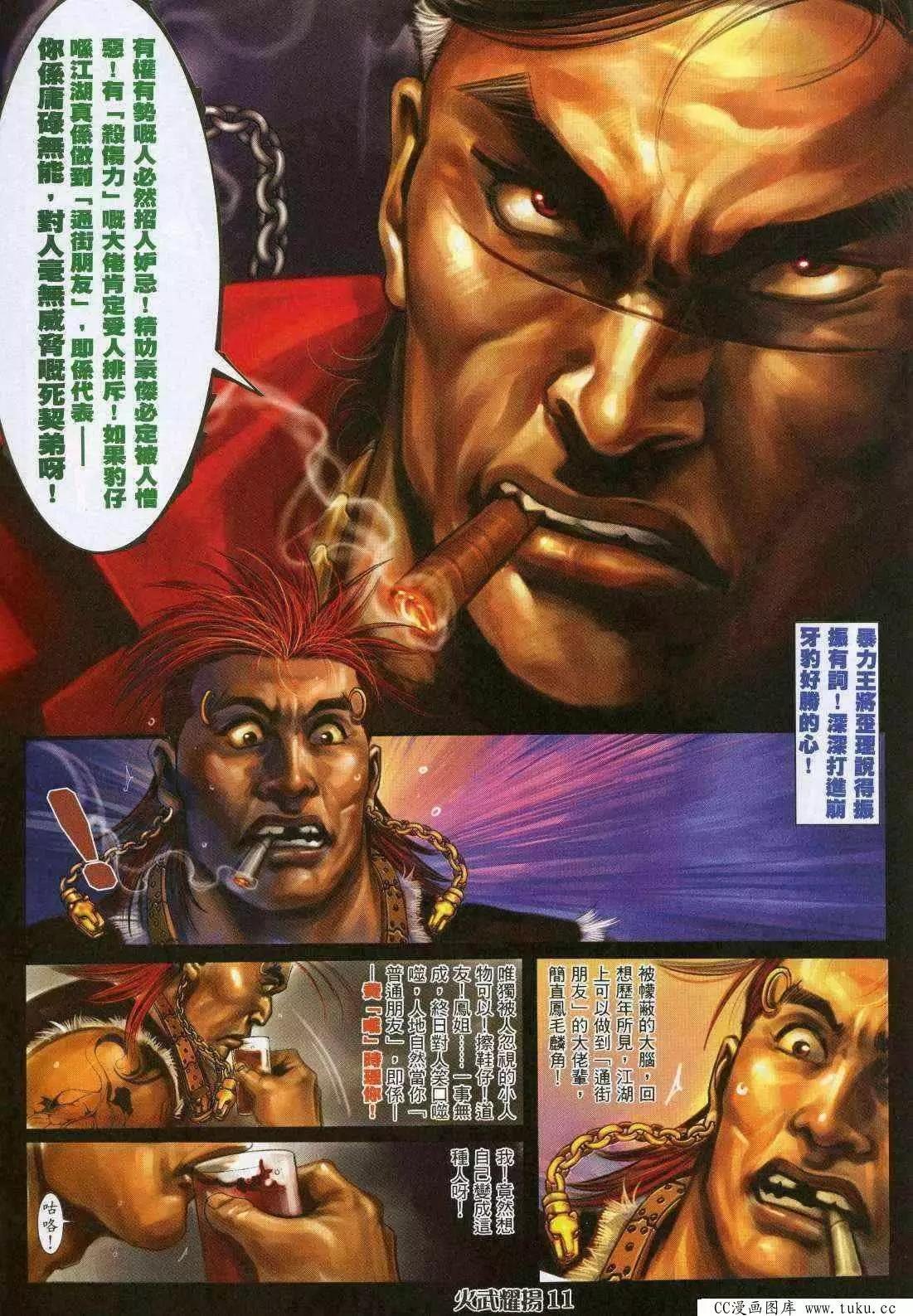 第361回