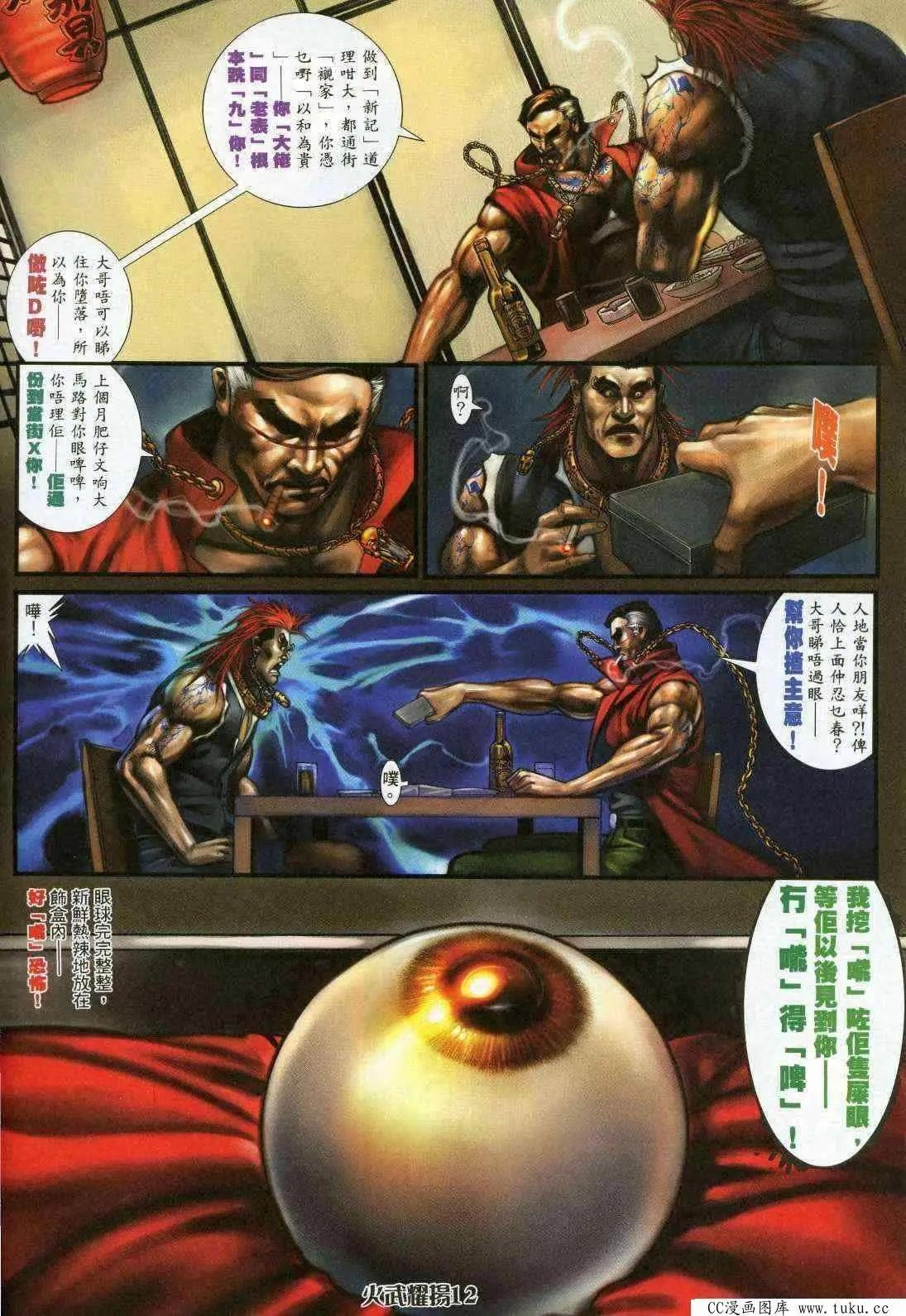 第361回
