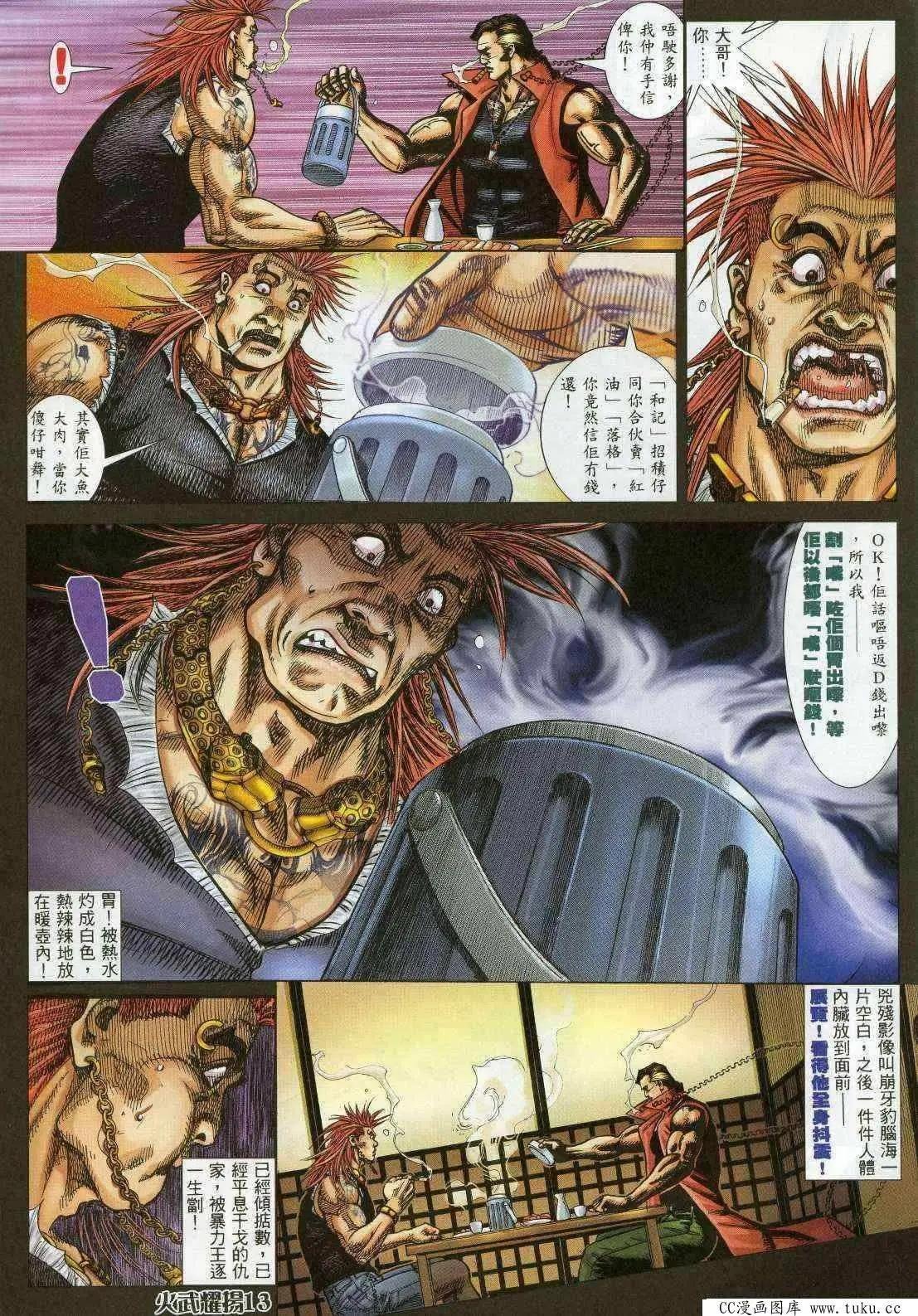 第361回