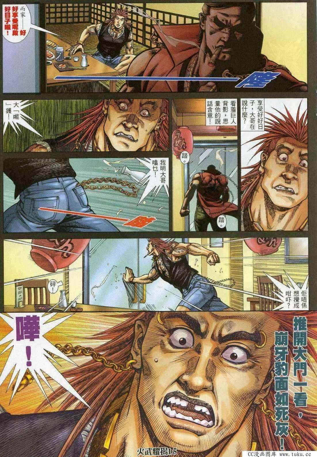 第361回