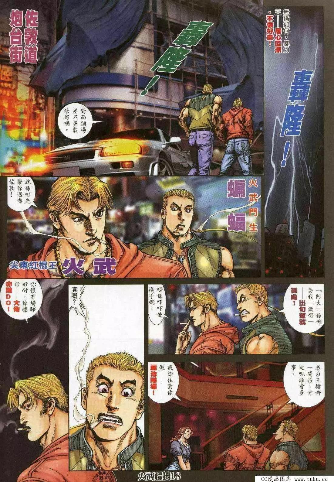 第361回