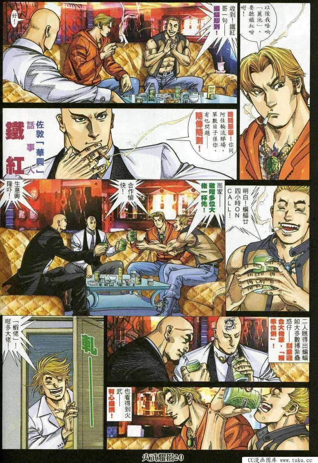 第361回