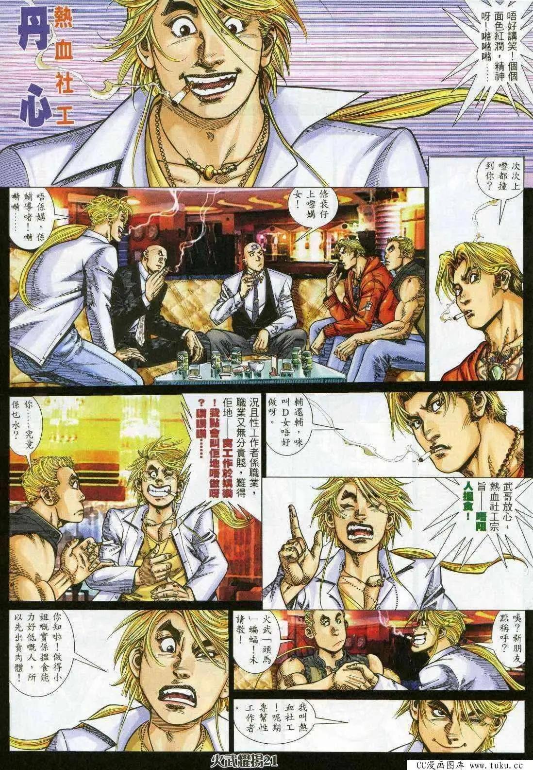 第361回