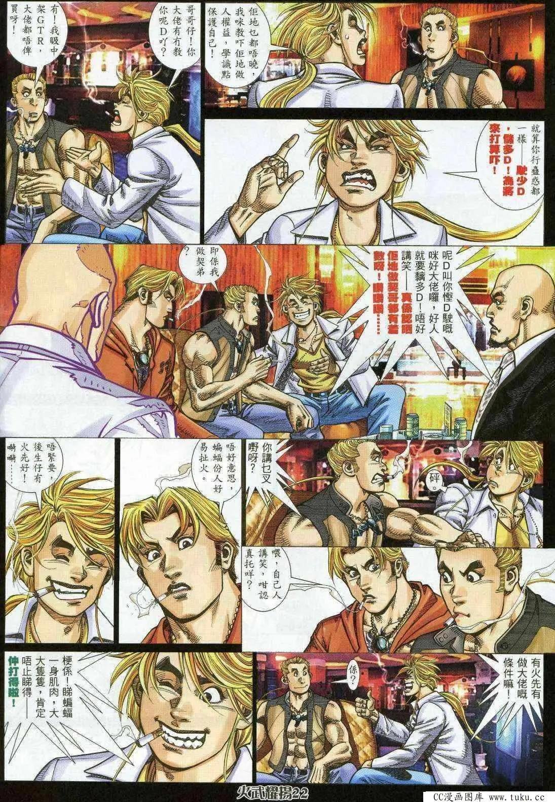 第361回