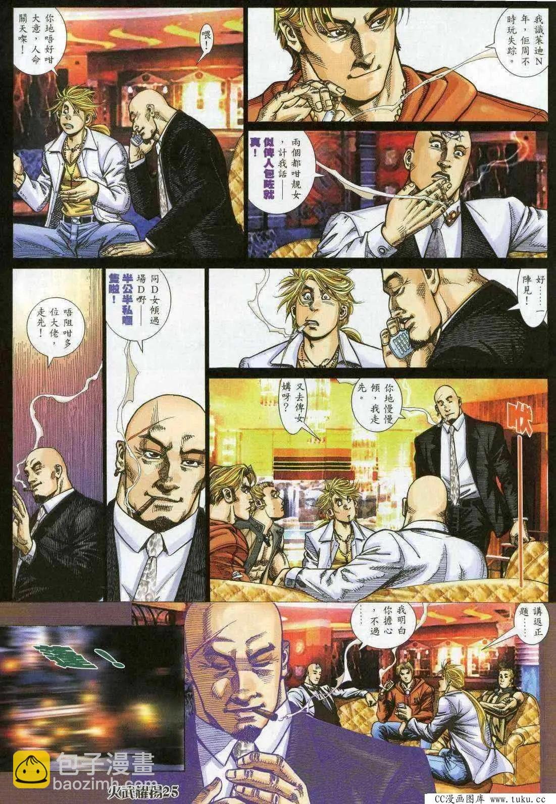 第361回