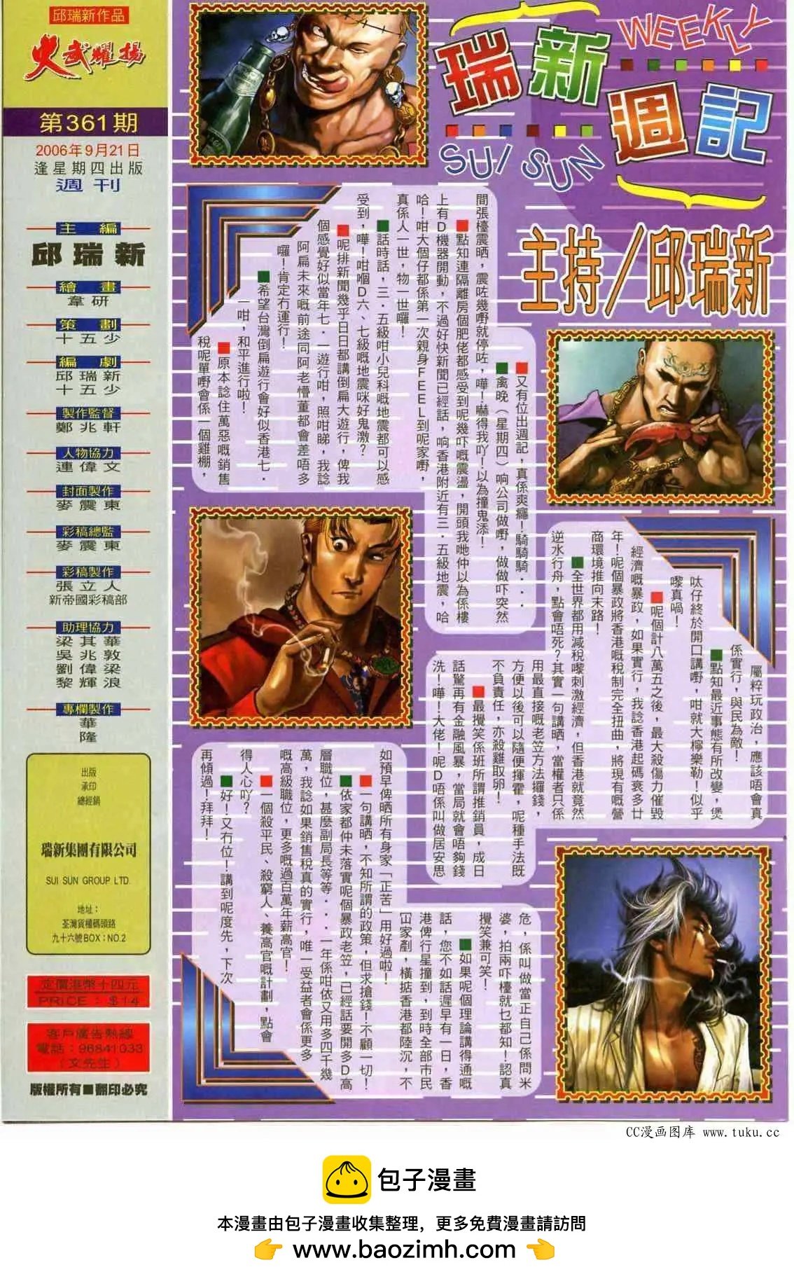 第361回