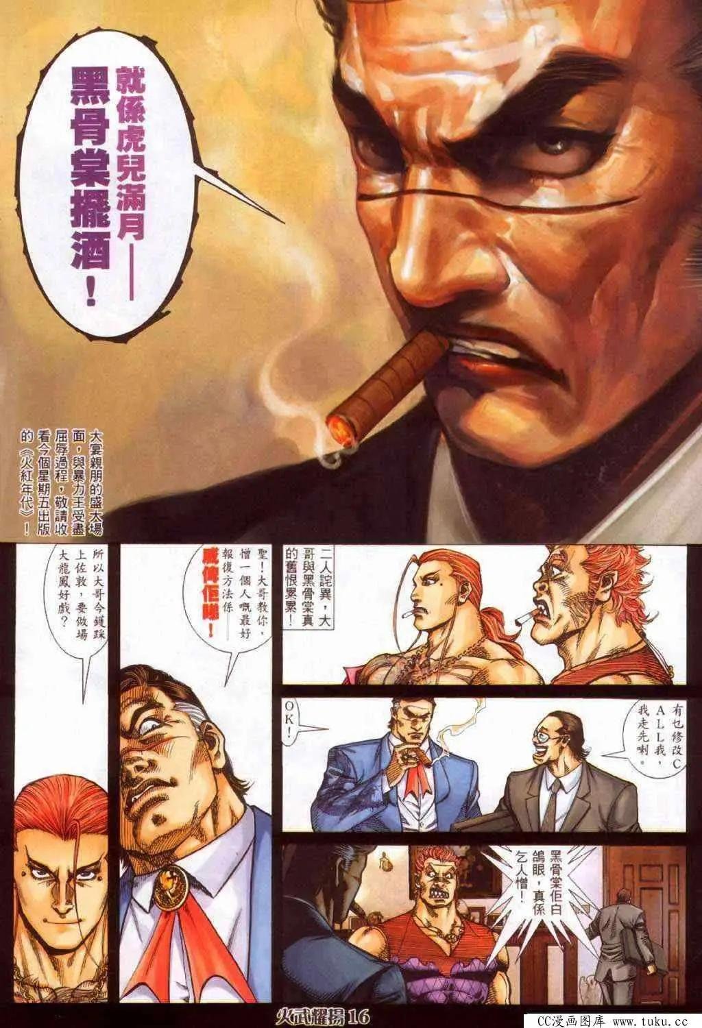 第362回