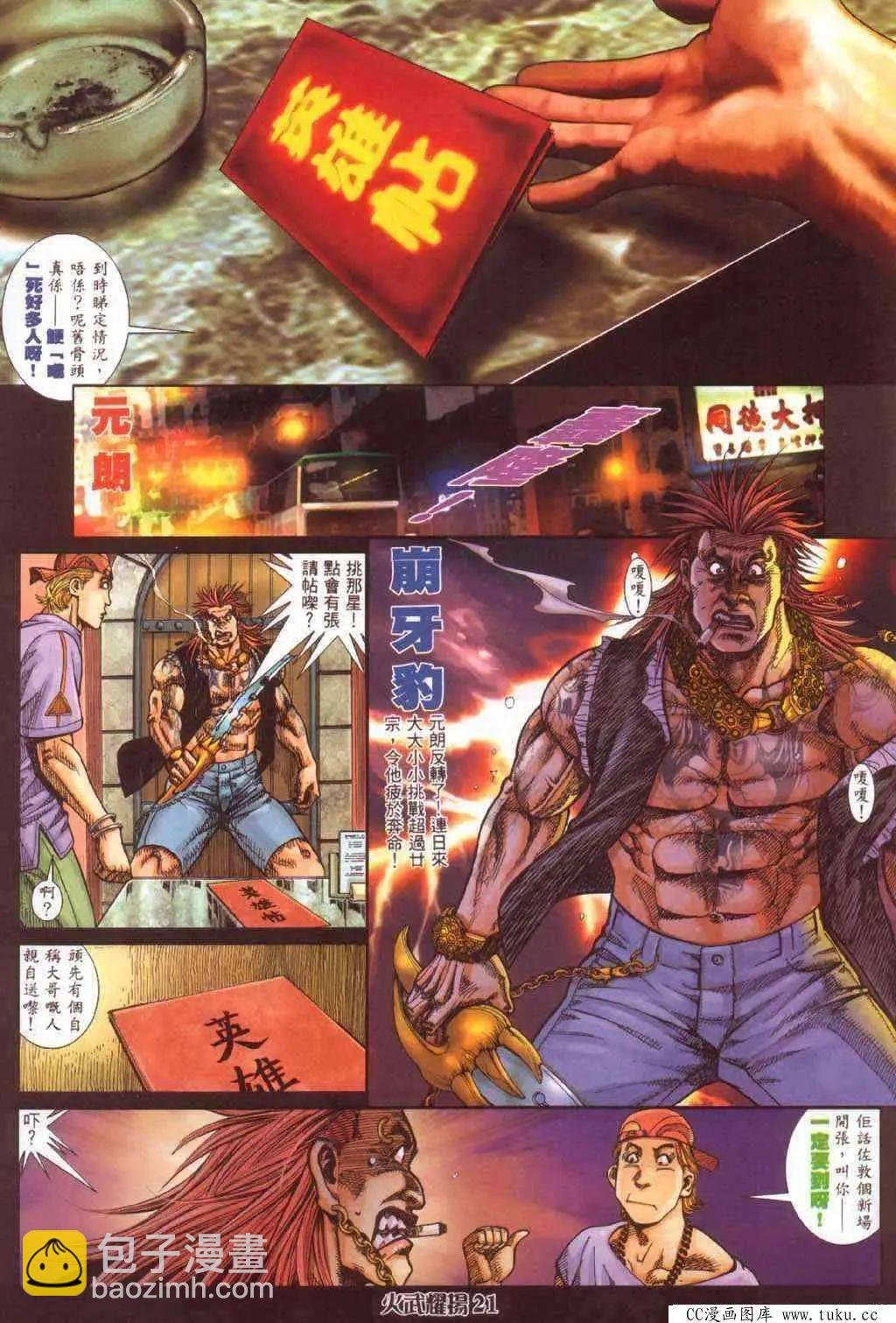 第362回