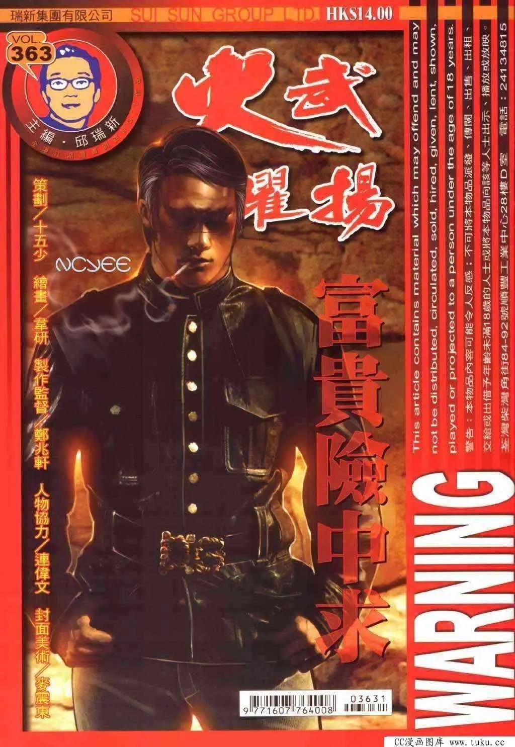 第363回