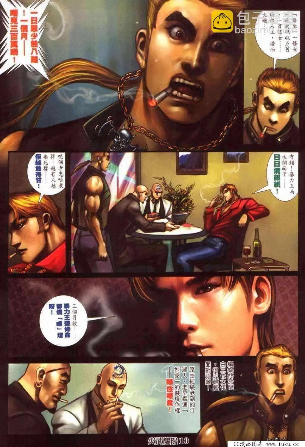 第363回
