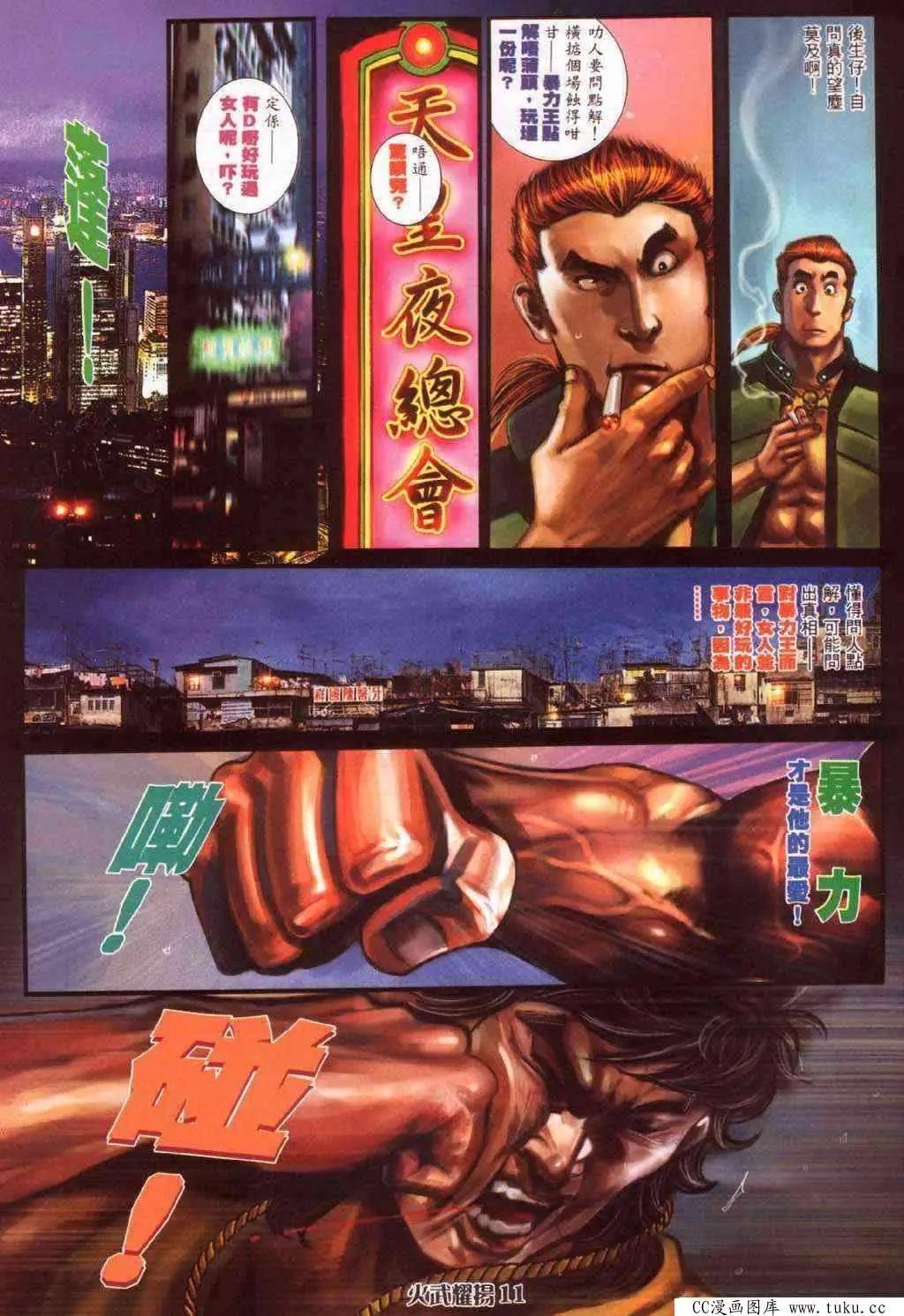 第363回